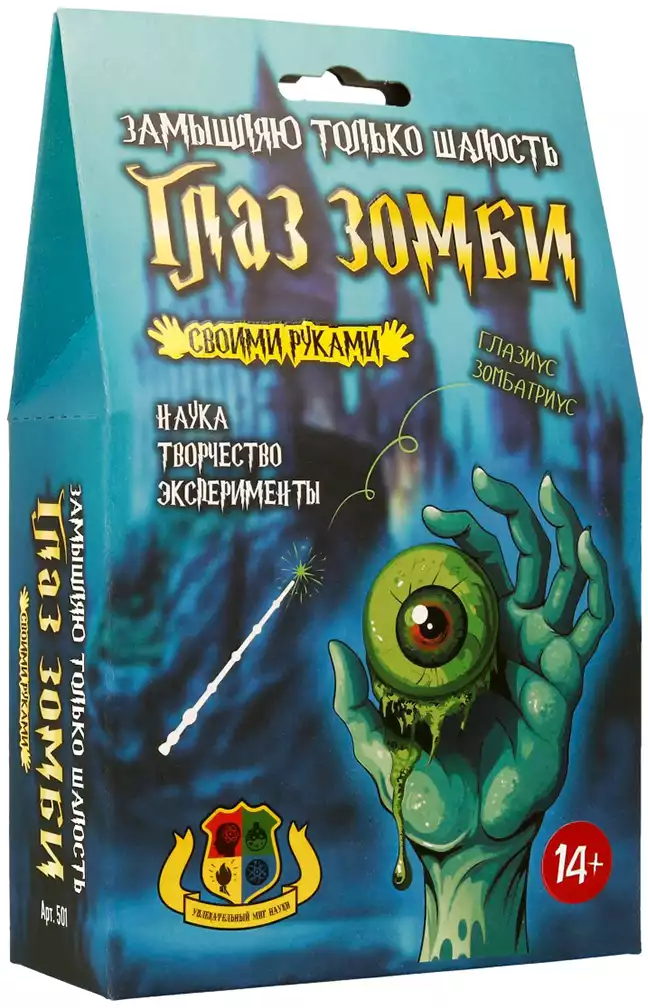 Набор для экспериментов Глаз зомби 501