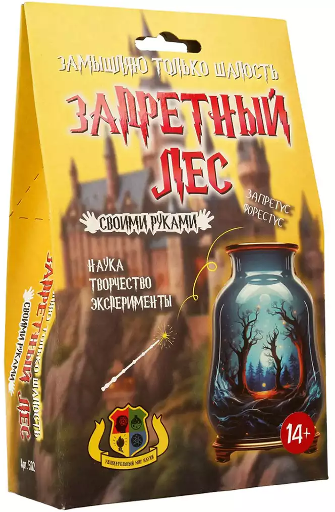 Набор для экспериментов Запретный лес 502