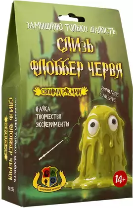 Набор для экспериментов Слизь Флоббер-червя 505