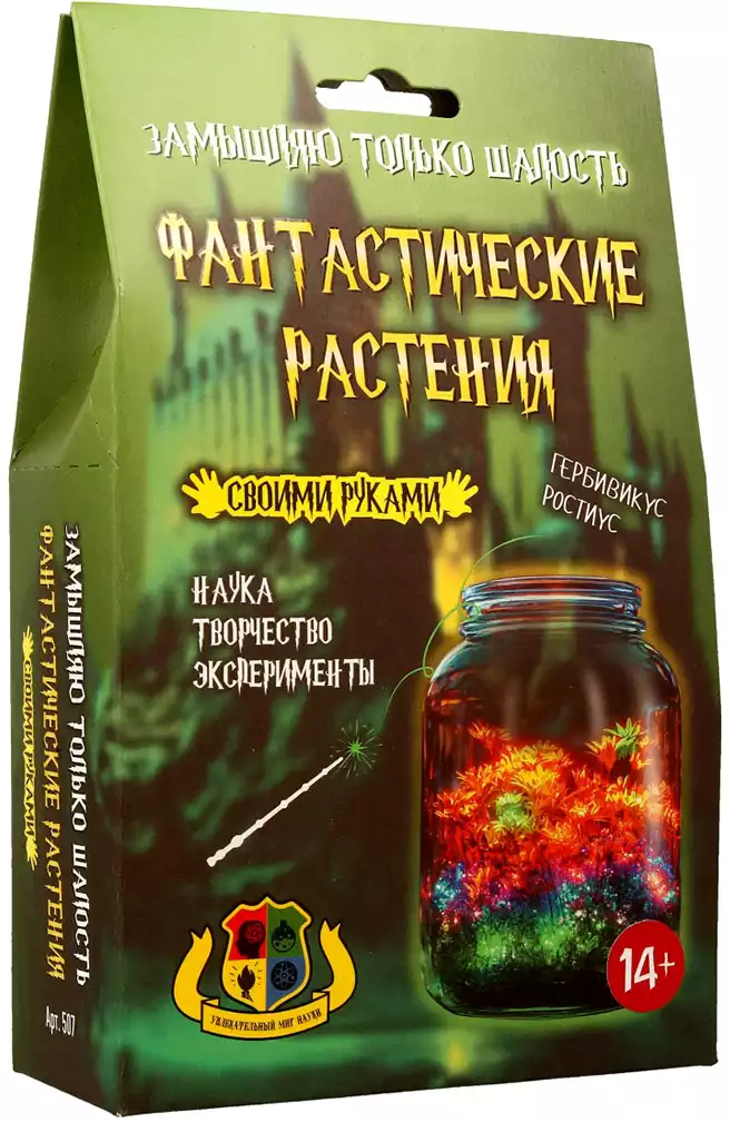 Набор для экспериментов Фантастические растения 507