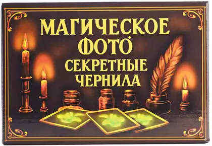 Набор для проведения опытов Магическое фото и секретные чернила 100