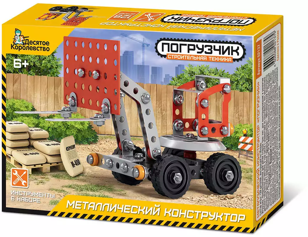 Конструктор метал.Строительная техника Погрузчик 130 эл. 02137 Десятое королевство