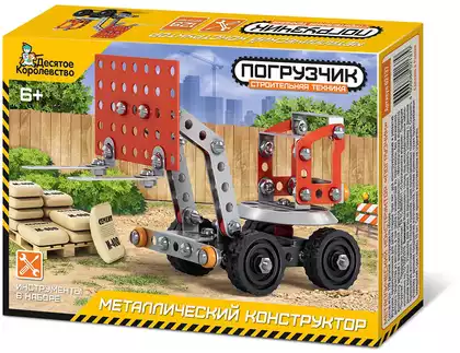 Конструктор метал.Строительная техника Погрузчик 130 эл. 02137 Десятое королевство