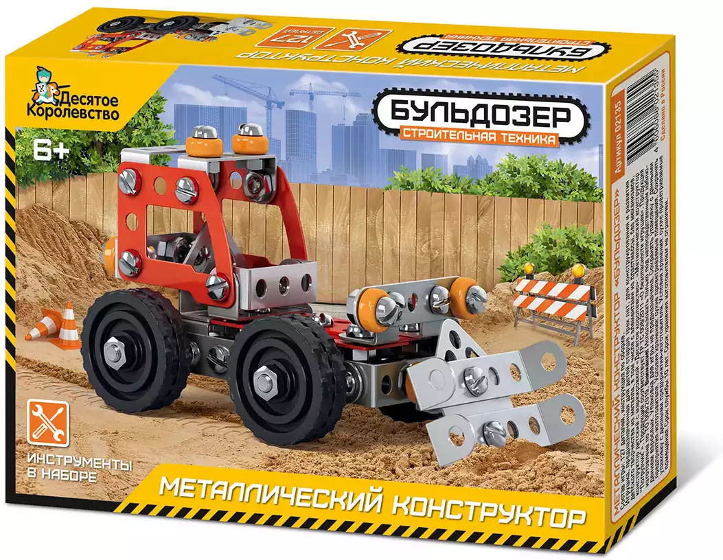 Конструктор метал.Строительная техника Бульдозер 126 эл. 02135 Десятое королевство