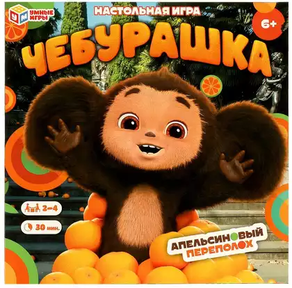 Настольная игра-ходилка Чебурашка. Апельсиновый переполох 4650250598855 Умные Игры