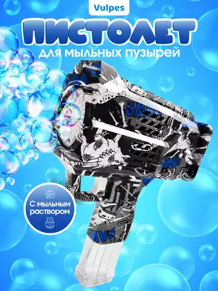 Мыльные пузыри пистолет P81548-1, н/б