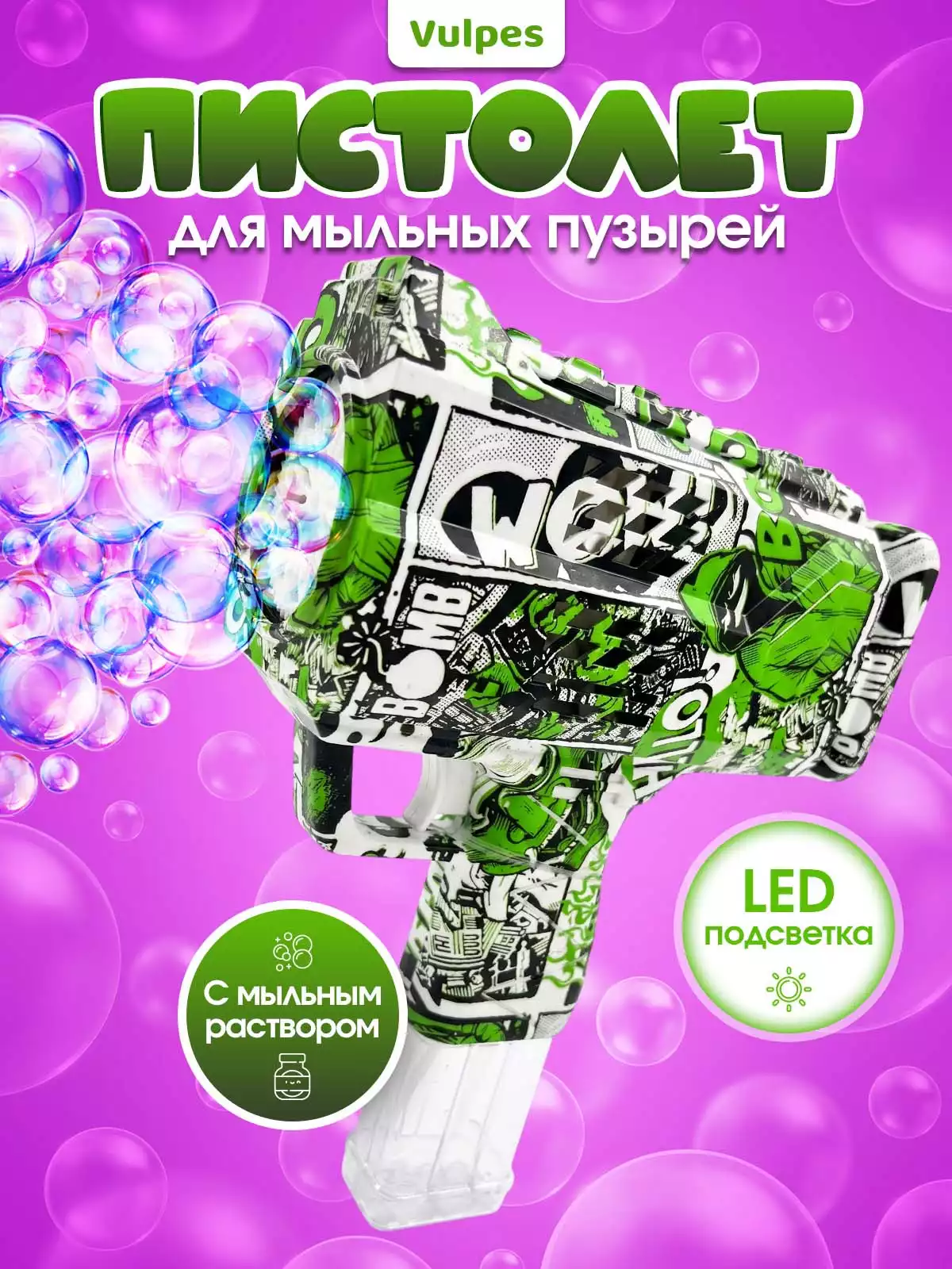 Мыльные пузыри пистолет P81548-2, н/б