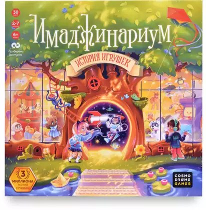 Настольная игра Имаджинариум История игрушек 52048