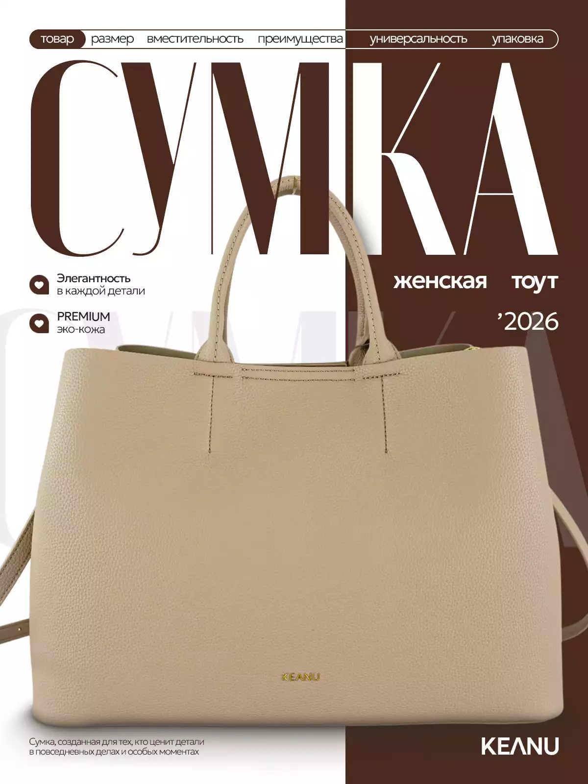 Сумка женская бежевая W253140-2A KEANU