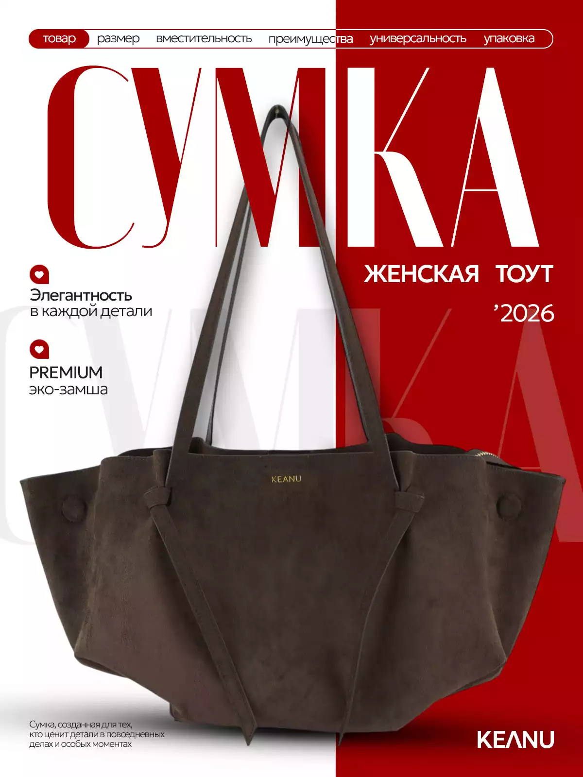 Сумка женская коричневая Е253131-2A KEANU