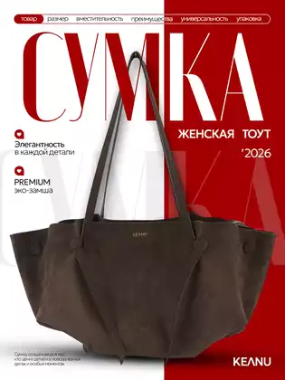 Сумка женская коричневая Е253131-2A KEANU