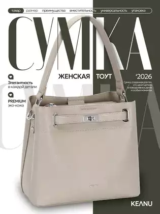 Сумка женская серая CM6829-3 KEANU