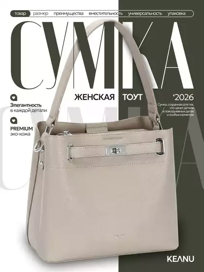 Сумка женская серая CM6829-3 KEANU