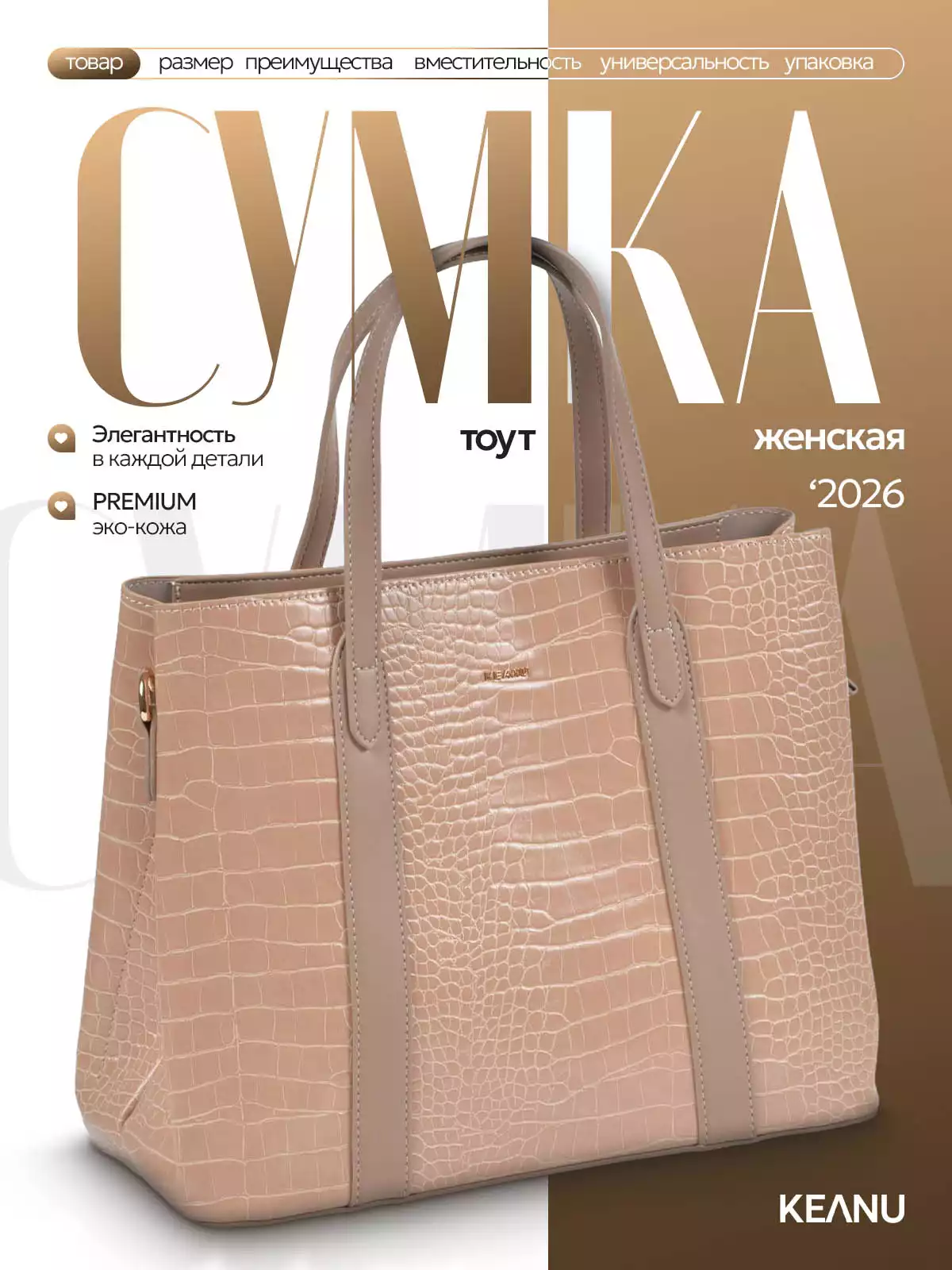 Сумка женская коричневая СМ7692-1-1 KEANU