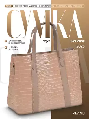 Сумка женская коричневая СМ7692-1-1 KEANU