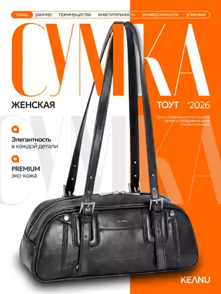 Сумка женская черная СМ7859 KEANU