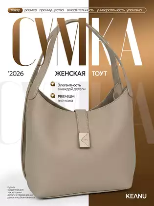 Сумка женская серая CM8203-1 KEANU