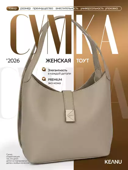 Сумка женская серая CM8203-1 KEANU
