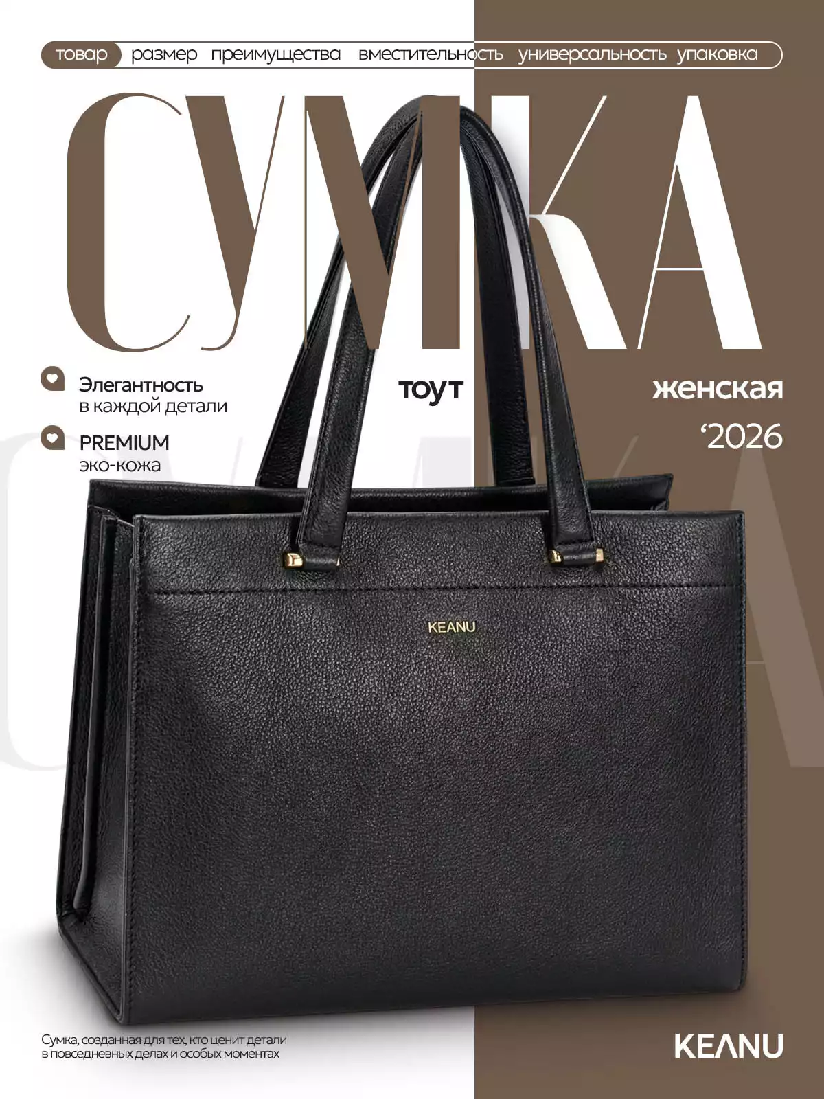 Сумка женская черная СМ8204 KEANU