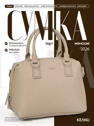 Сумка женская серая CM8216-1 KEANU