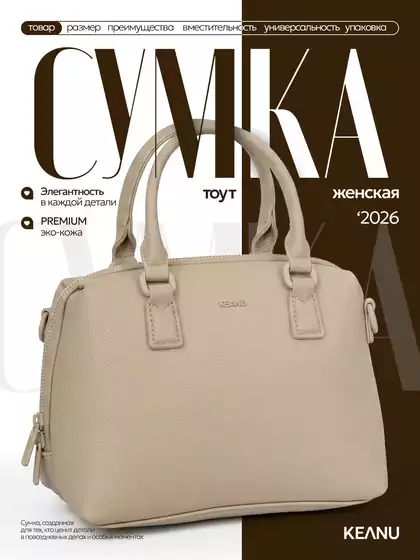 Сумка женская серая CM8216-1 KEANU