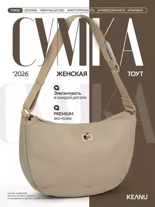 Сумка женская серая CM8219 KEANU