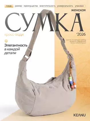 Сумка женская капучино СМ8224-1 KEANU