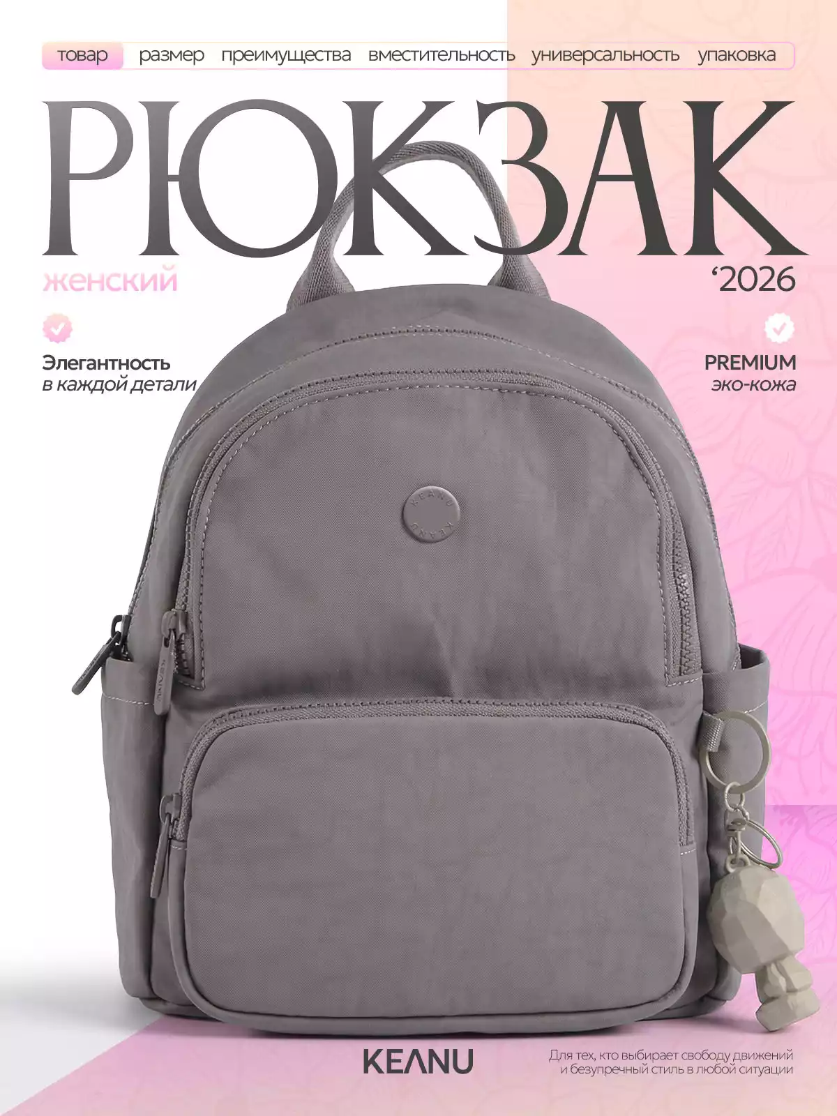 Рюкзак женский серый CM8225-1 KEANU