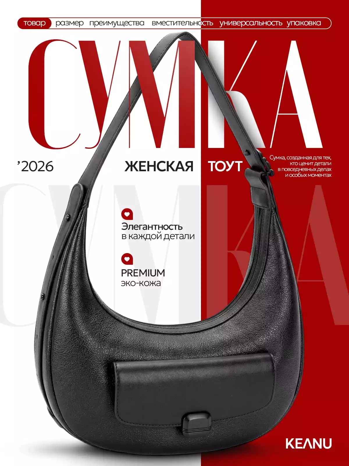 Сумка женская черная СМ8237 KEANU