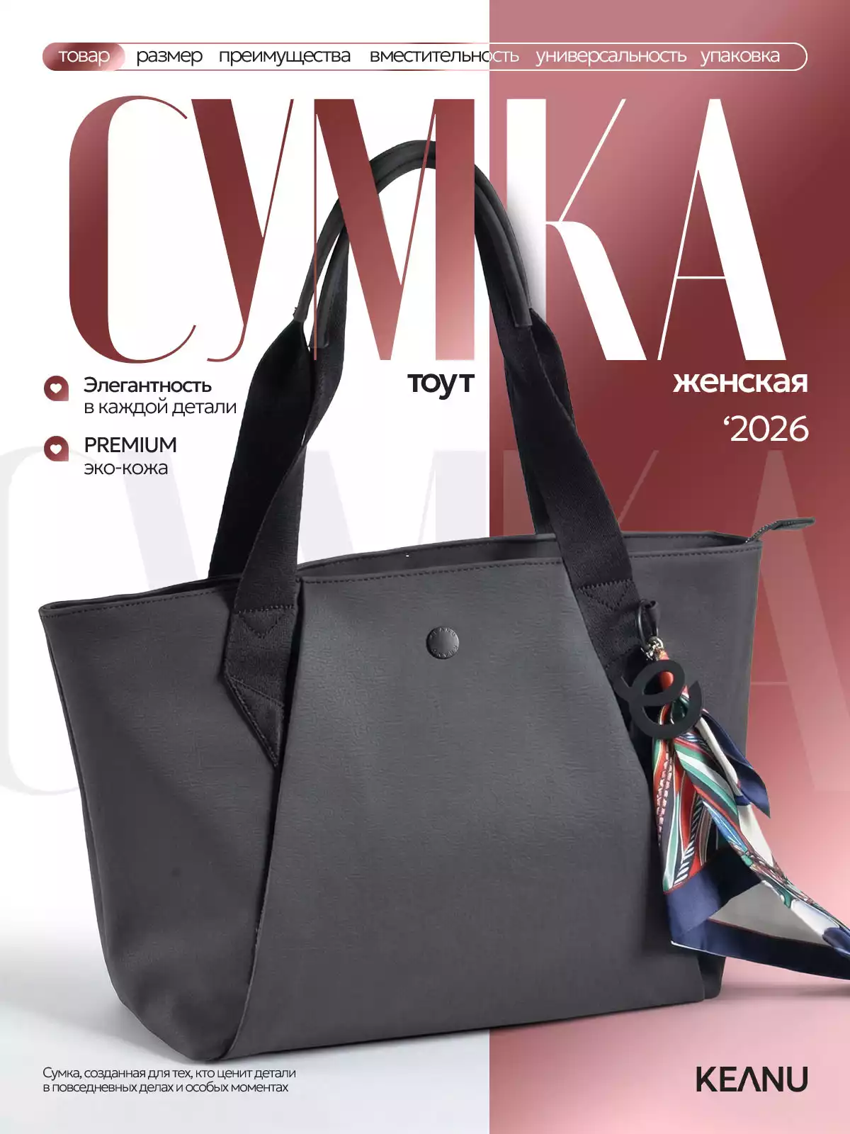 Сумка женская черная СМ8290 KEANU