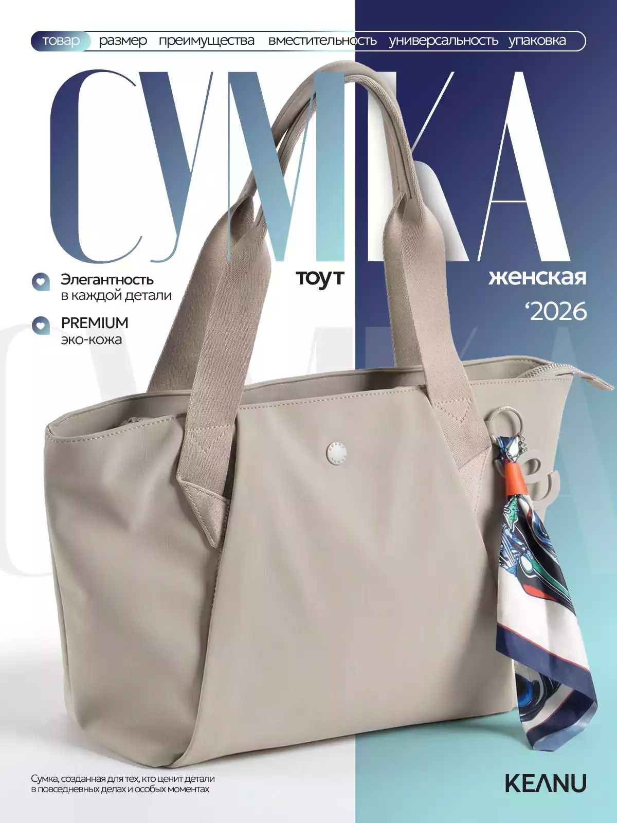 Сумка женская серая СМ8290-1 KEANU