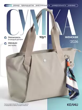 Сумка женская серая СМ8290-1 KEANU