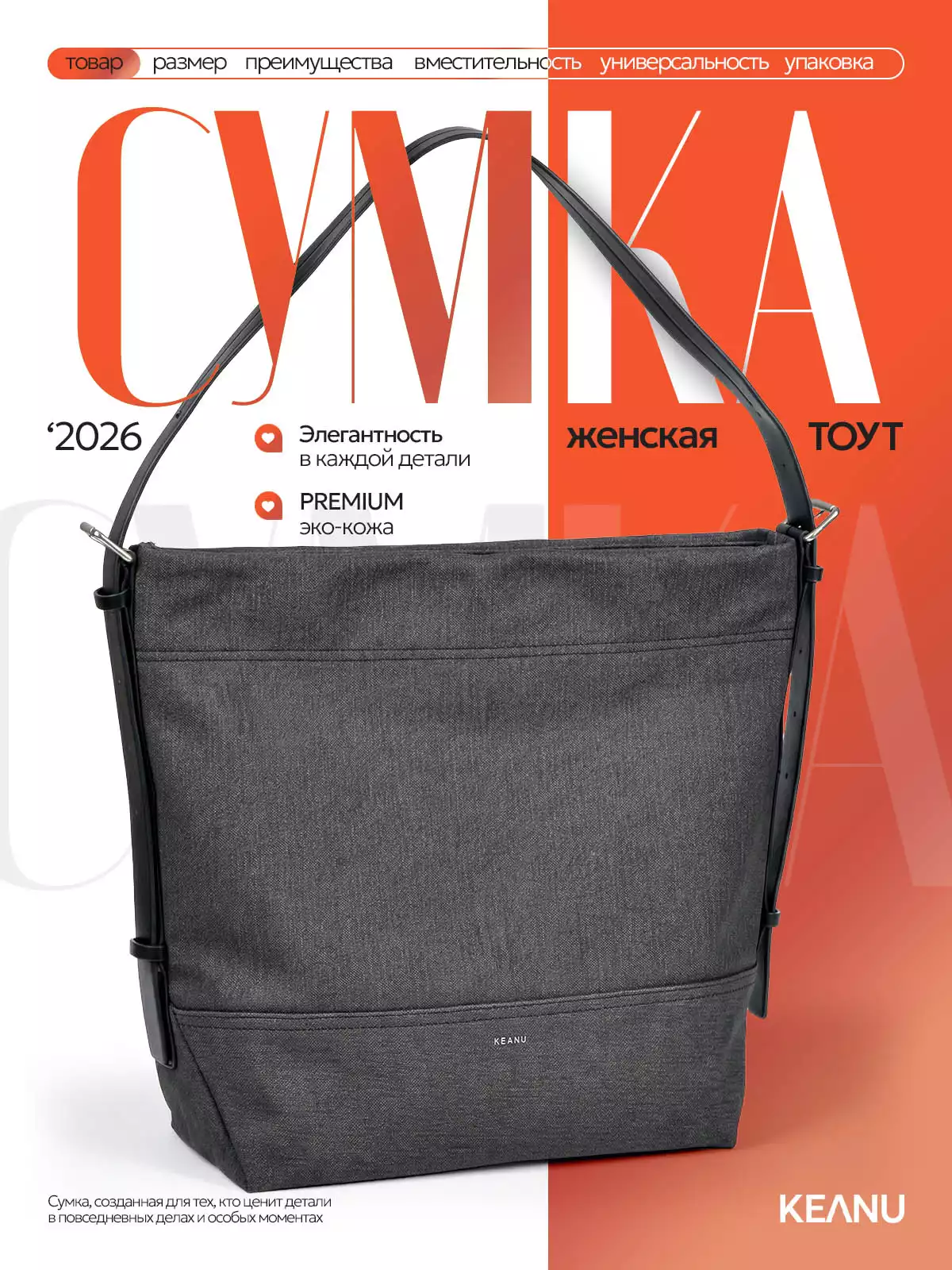 Сумка женская черная СМ8413 KEANU