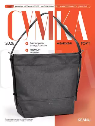 Сумка женская черная СМ8413 KEANU