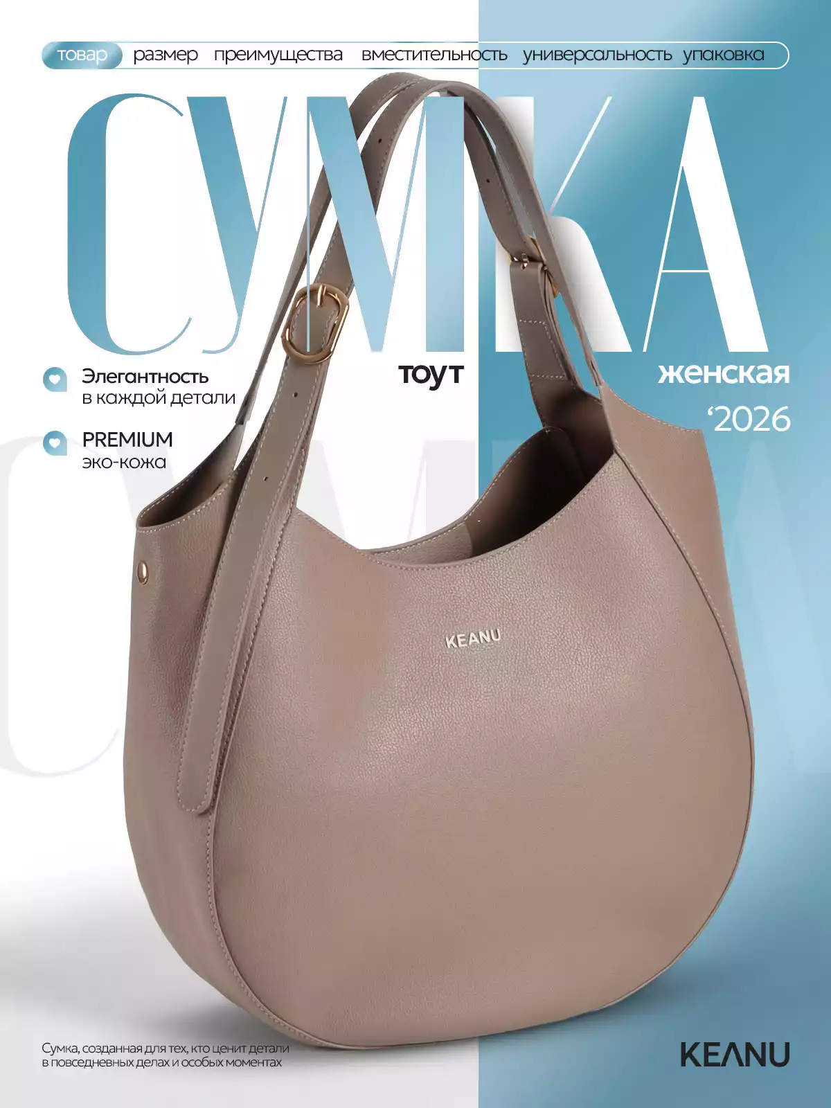 Сумка женская коричневая СМ8456 KEANU