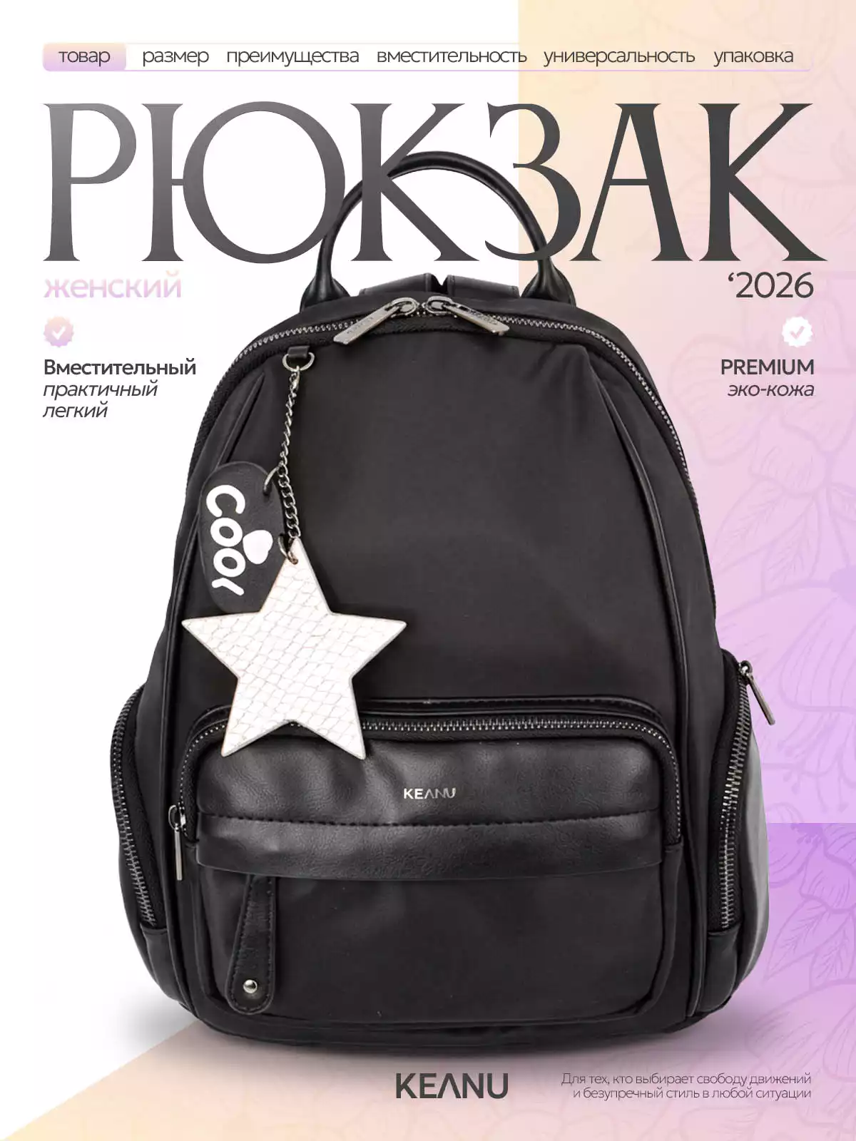 Сумка женская бежевая СМ8460 KEANU