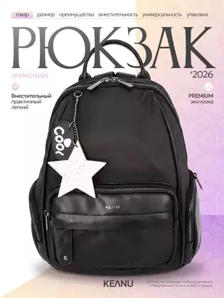 Сумка женская бежевая СМ8460 KEANU