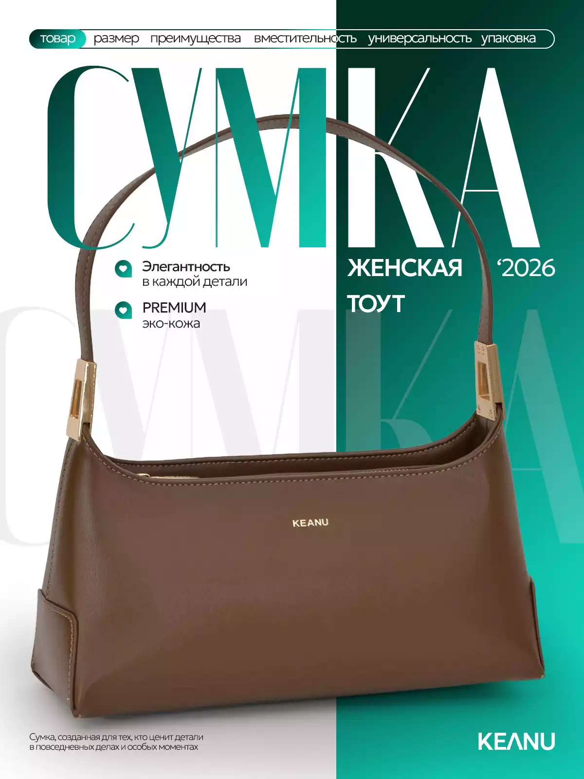 Сумка женская коричневая СМ8520-2 KEANU