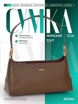 Сумка женская коричневая СМ8520-2 KEANU