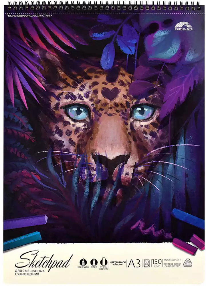 Альбом для смешанных сухих техник А3 30л ЛЕОПАРД 59478