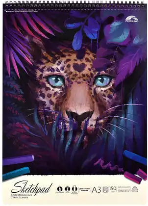 Альбом для смешанных сухих техник А3 30л ЛЕОПАРД 59478