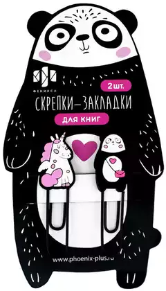 Скрепки-закладки для книг ПАНДА И ЕДИНОРОГ 71038