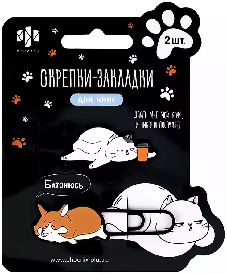 Скрепки-закладки для книг КОТ И КОРГИ 71034
