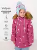 Куртка Vulpes