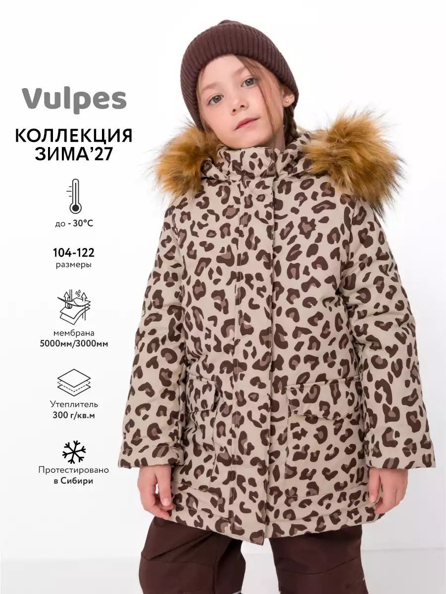 Куртка Vulpes