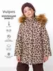 Куртка Vulpes