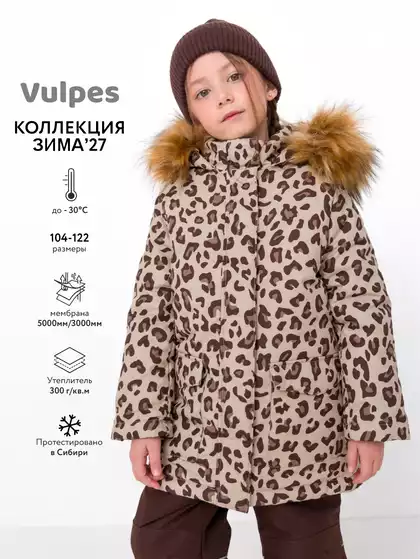 Куртка Vulpes