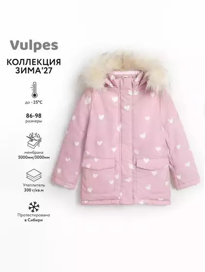 Куртка Vulpes