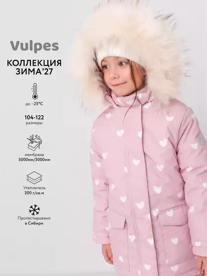 Куртка Vulpes