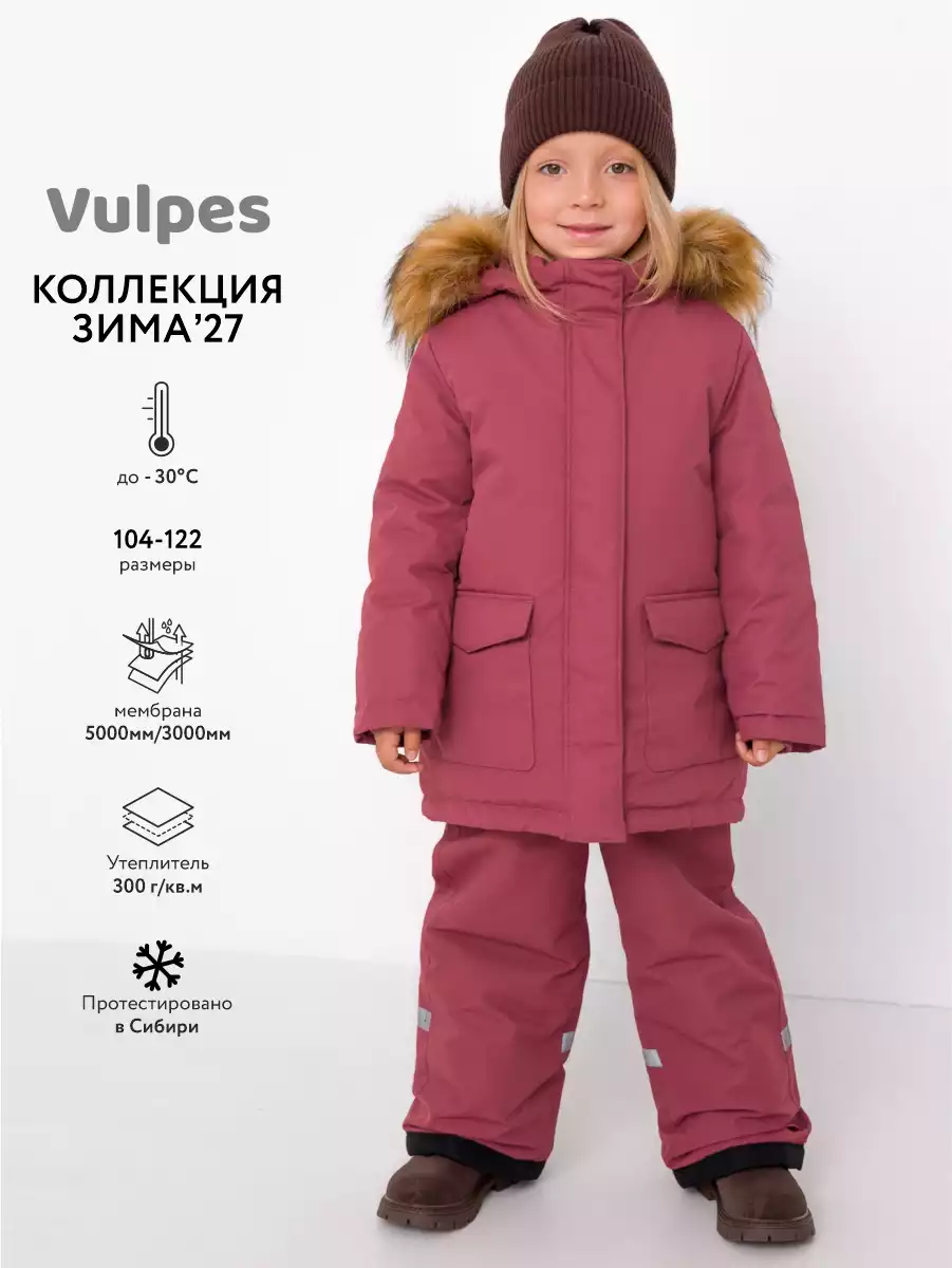 Куртка Vulpes